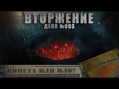 ТАЙНЫЕ МИССИИ СПЕЦСЛУЖБ СССР ДЕЛО №003//ГИПЕРКЛАДБИЩЕ
