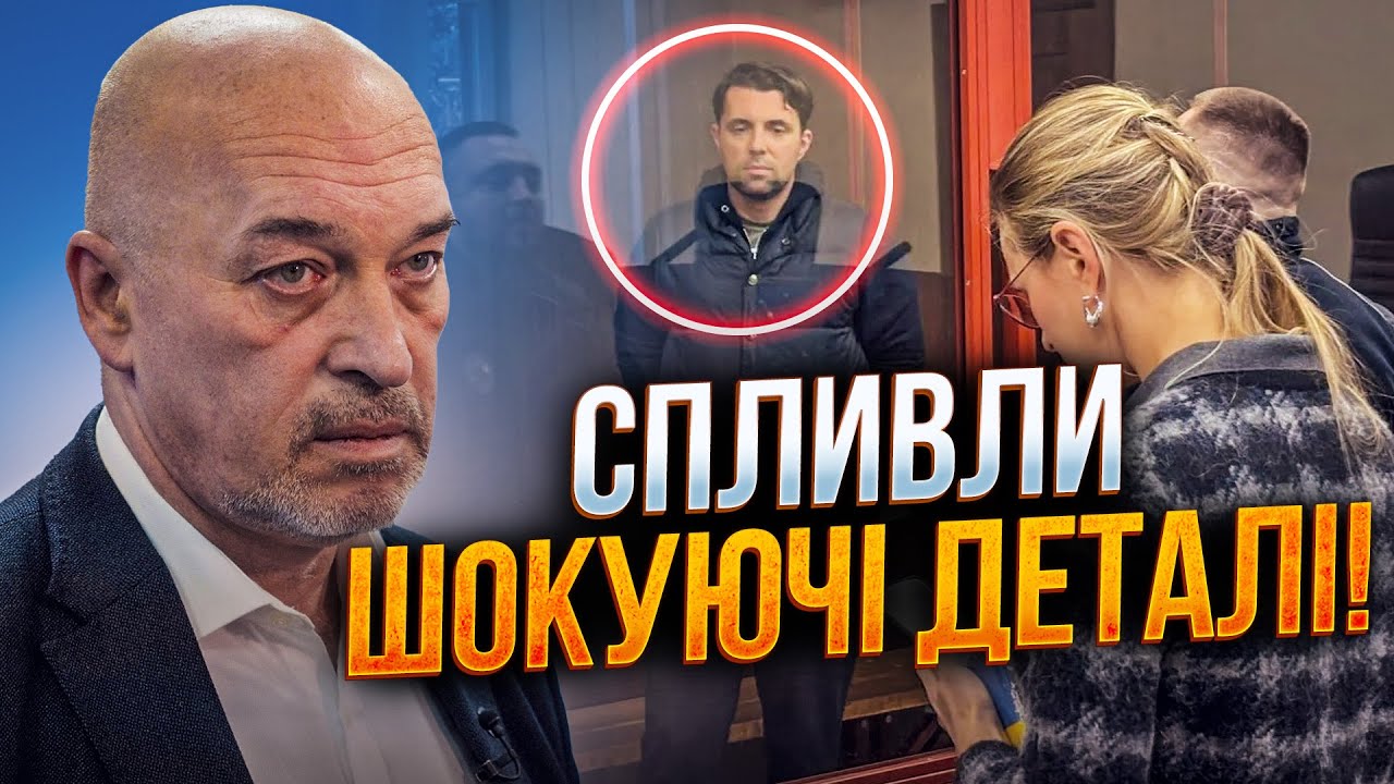 🤯Хто такий Кудрицький і чому влада за нього взялась? Подробиці вилізли назо