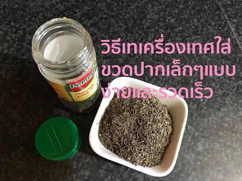 คลิกเพื่อดูคลิปวิดีโอ