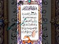 যে সুরা দুঃখের সময় শান্তি দেয় Sura Alam Nashra