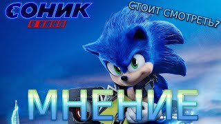 Мнение о фильме