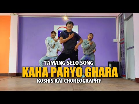 Kaha Paryo Ghara - New Tamang Selo Song ll Koshis Rai Dance Choreography