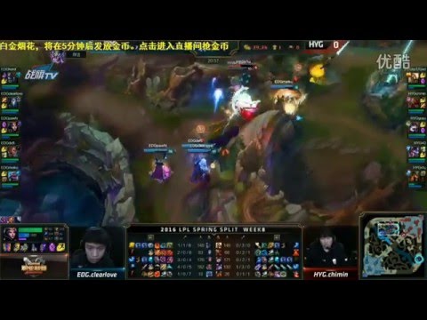2016年英雄联盟LPL春季赛 EDG vs HYG 第二场