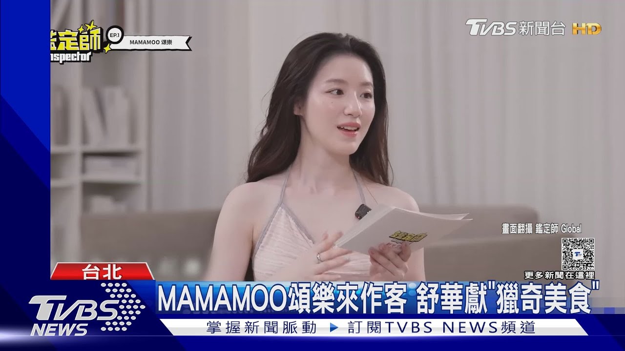 舒華邀頌樂吃蟋蟀？！挑戰怪奇食物「吃雞冠、鴨脖」兩人嚇瘋