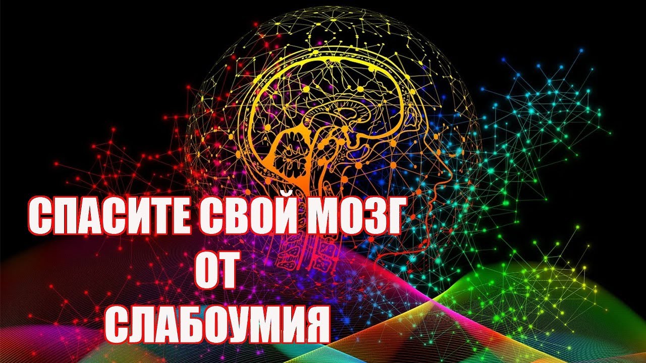 Два главных упражнения против сосудистой деменции