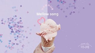 [Official Audio] 이나래(Narae Lee) - Mellow song (duet. 홍재목)