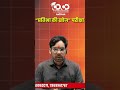 प्रतिभा की खोज परीक्षा Competition Community Education Shorts