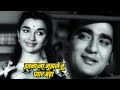 Itna Na Mujhse Tu Pyaar Badha Lata Mangeshkar Talat Mehmood Chhaya 1961 Romantic Song