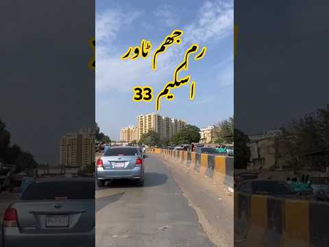 Rim Jhim Towers University Road Scheme 33 | KESC EMPLOYEES cooperative housing society #kelectric