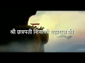 Shivaji Maharaj Ghoshna Whatsapp Status Shivaji Maharaj Namghosh Ek Maratha Lakh Maratha
