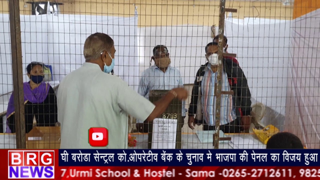 The Baroda Central Co-operative Bank के चुनाव में भाजपा की पेनल का विजय हुआ BRG NEWS
