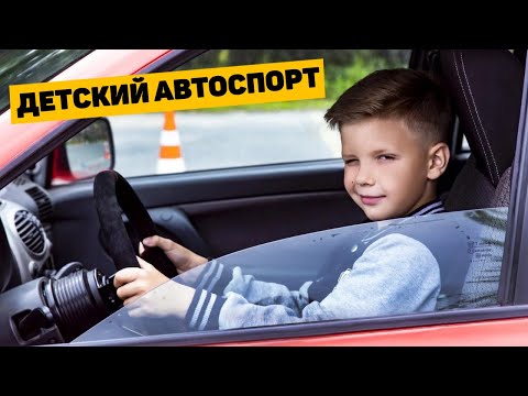 ДЕТСКИЙ АВТОСПОРТ / МАЙДАН СТАНИСЛАВ