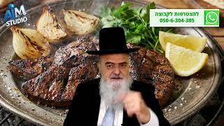 כיצד מכינים כבד לאכילה? האם מותר לצלותו בתנור? הלכה יומית מפי הגאון הרב אהרן בוטבול - י"א שבט התשפ"ו (הרב אהרון בוטבול) - התמונה מוצגת ישירות מתוך אתר האינטרנט יוטיוב. זכויות היוצרים בתמונה שייכות ליוצרה. קישור קרדיט למקור התוכן נמצא בתוך דף הסרטון