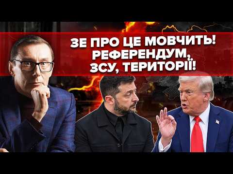 ЛУЦЕНКО: ДОКУМЕНТИ НА СТОЛІ! ШОКУЮЧІ УМОВИ ЗУПИНКИ ВОГНЮ! ЗЕ ПЕРЕКЛАДАЄ ВІДПОВІДАЛЬНІСТЬ!