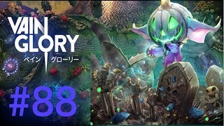 [vainglory実況]#88 ペタルでいってみた