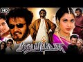 Padayappa Tamil Full Movie Superstar Rajinikanth Soundarya Ramya Krishnan Review And Facts