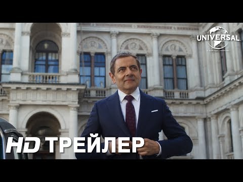 АГЕНТ ДЖОННИ ИНГЛИШ 3.0 | Трейлер 1 (Universal Pictures)