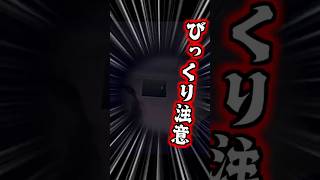【ミサイド】これはホラーゲームです。#shorts #ミサイド