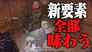 コラボはソロはどう？主人公ソロ回復無しで全部味わいにいくぞ【手記の加筆】　#第五人格