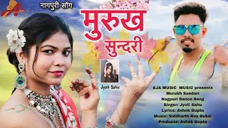 #Promo Murukh Sundari Singer Jyoti Sahu || Anjali Tigga Santosh Daswali Nagpuri Super Dance Song2023