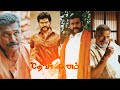Mass Gethu Whatsapp Status Tamil Madha Yanai Kootam Whatsapp Status Karthi Ak