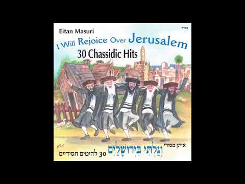 Sisu Vesimchu Medley    Famous Jewish Music