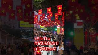 This is Hochiminh city tour and special day #水曜どうでしょう #旅行 #travel