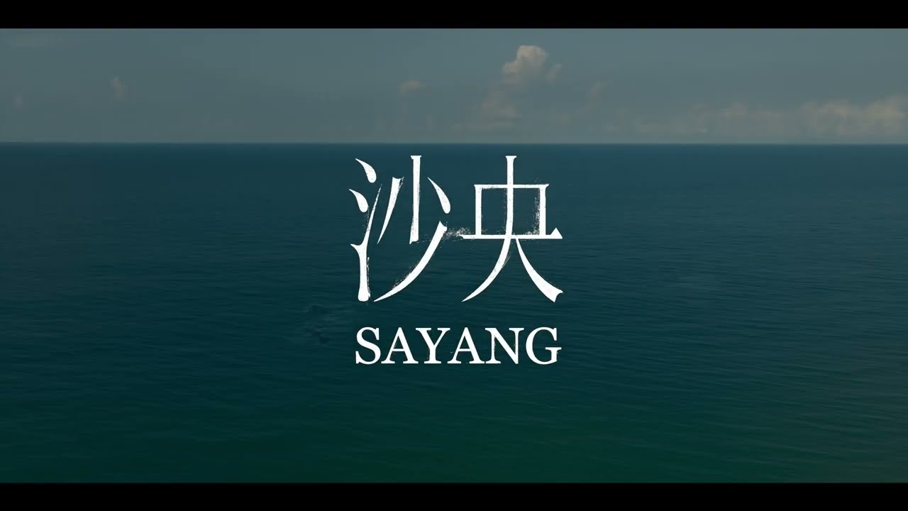 SAYANG