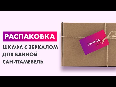Миниатюра изображения товара Шкаф с зеркалом для ванной СанитаМебель Камелия-09.50 (правый, белый)