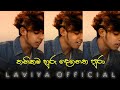 තනිකම හුරු දෙනෙත පුරා Thanika Huru Denetha Pura Cover By Laviya 