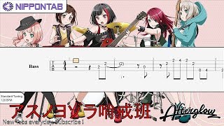 Tab アスノヨゾラ哨戒班 Full Asu No Yozora Shoukaihan Afterglow ベース 弾いてみた バンドリ تحميل اغاني مجانا Tab アスノヨゾラ哨戒班 Full Asu No Yozora Shoukaihan Afterglow ベース 弾いてみた バンドリ تحميل اغاني مجانا