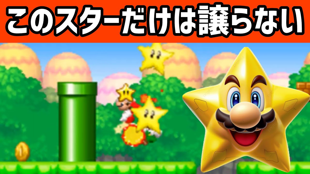 Mario vs Luigi part1758