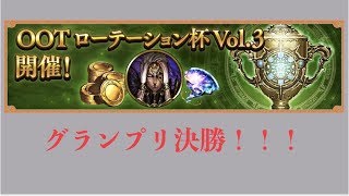 [Shadowverse]グランプリ決勝！！Aグループ行くぞーーー！！！[シャドウバース]