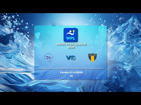 ΝΟ ΧΙΟΥ ΑΥΡΑ - ΑΟΠ ΦΑΛΗΡΟΥ  | WATER POLO LEAGUE MEN 2025-26