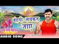 बहंगी लचकत जाए - Bahangi Lachkat - Pawan Singh - Chhath Parab Mahan - Bhojpuri Chhath Geet 2016 