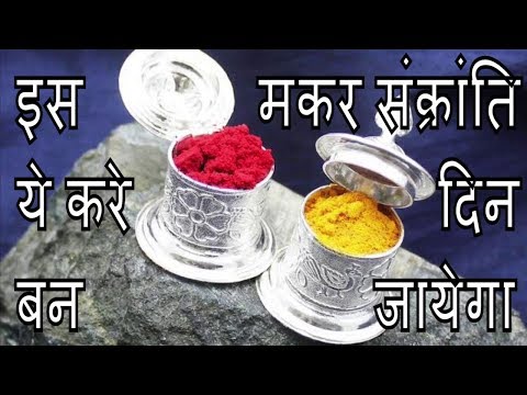 download lagu mp3 mp4 Makar Sankranti What To Do, download lagu Makar Sankranti What To Do gratis, unduh video klip Makar Sankranti What To Do