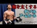 【知らないと損】倍の速さで筋肉がつく