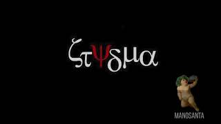 Stygma 🇬🇹-Humanidad Ciega - (Colección de Rock Nacional y centroamericano)