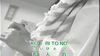 ISAO KARAOKE-SAY YES SAY YES