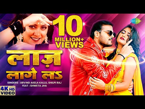 Laaj lage La — watch video