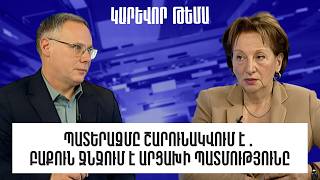 Պատերազմը շարունակվում է․ Բաքուն ջնջում է Արցախի պատմությունը