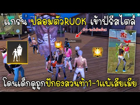 ฟีฟาย ruok