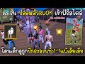 ฟีฟาย ruok