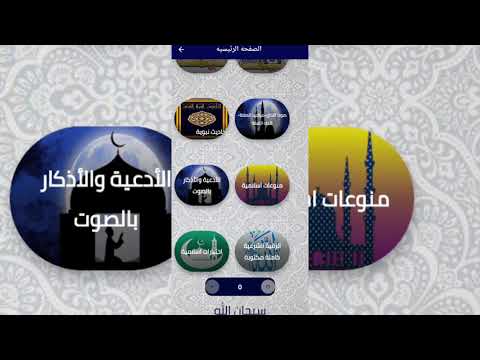 مسلمون:اسلامي_أذان_مواعيد صلاة