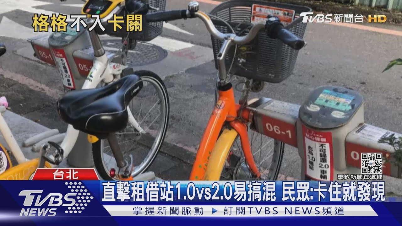 YouBike停錯車柱「屬未歸還」 日租借費近2千