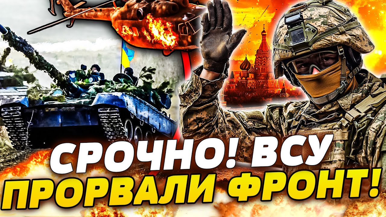 ⚡️МИНУТЫ НАЗАД! ПОД КУПЯНСКОМ ЭТО СЛУЧИЛОСЬ! ФЛАГ УКРАИНЫ ПОДНЯТ! ВСУ РВУТ Р
