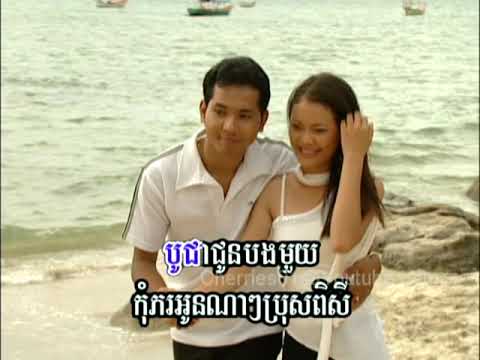 ឈួន សុវណ្ណឆៃ - ច័ន្ទពេញបូណ៌មី (កុំភរអូនណា)