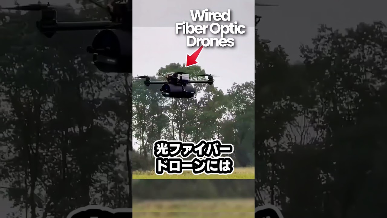 ここまで来た、ロシアのローテク新兵器!! #ゆっくり兵器解説#ウクライナ紛争 #ロシア軍#FPVドローン#光ファイバードローン