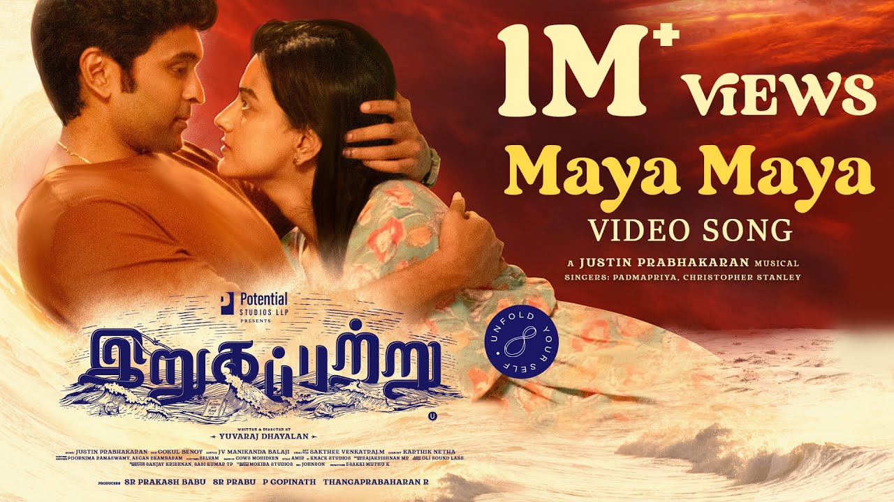 Maya Maya Video song | Irugapatru