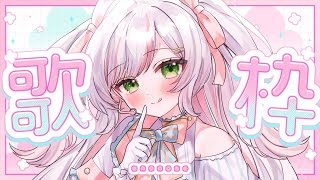【 歌枠 / #鈴花いのり 】縦型歌枠！💖✨休日お昼のおともにどうぞっ【 #shorts 】